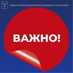 Как сделать каникулы безопасными