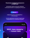 Переживаешь за сохранность личной информации? Переживаешь за сохранность личной информации?