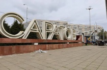 У стелы «Саратов» заменят плитку
