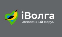 Объявлен старт регистрации на самый масштабный 
Молодежный форум ПФО «iВолга 2021»
