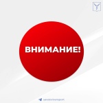Уважаемые жители!