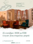 Музей-усадьба Н. Г. Чернышевского отмечает день рождения Музей-усадьба Н. Г. Чернышевского отмечает день рождения