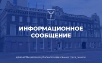 Семь творческих педагогов от Саратовской 
области вошли в число лучших преподавателей России