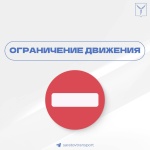 Уважаемые автовладельцы!