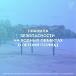 Уважаемые саратовцы