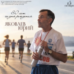 В память об основателе физкультурно-оздоровительного движения в Саратове В память об основателе физкультурно-оздоровительного движения в Саратове