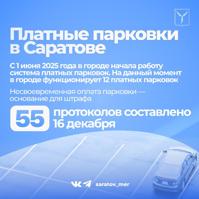 С 1 июня в городе работает система платных парковок