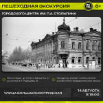 Приглашаем на пешеходную экскурсию Приглашаем на пешеходную экскурсию