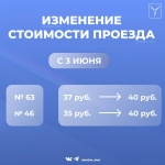 Уважаемые жители!