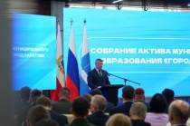 В своем выступлении Михаил Исаев рассказал о реализации на территории муниципалитета национальных проектов, а также ряда федеральных и региональных программ
