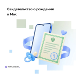 Подтвердить личность ребенка стало проще Подтвердить личность ребенка стало проще