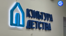 Технологичная площадка для всестороннего развития