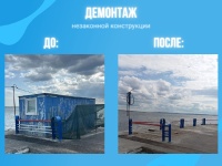 На Набережной Космонавтов демонтирован незаконный объект
