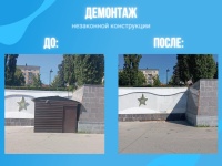 На Набережной Космонавтов демонтирован незаконный объект
