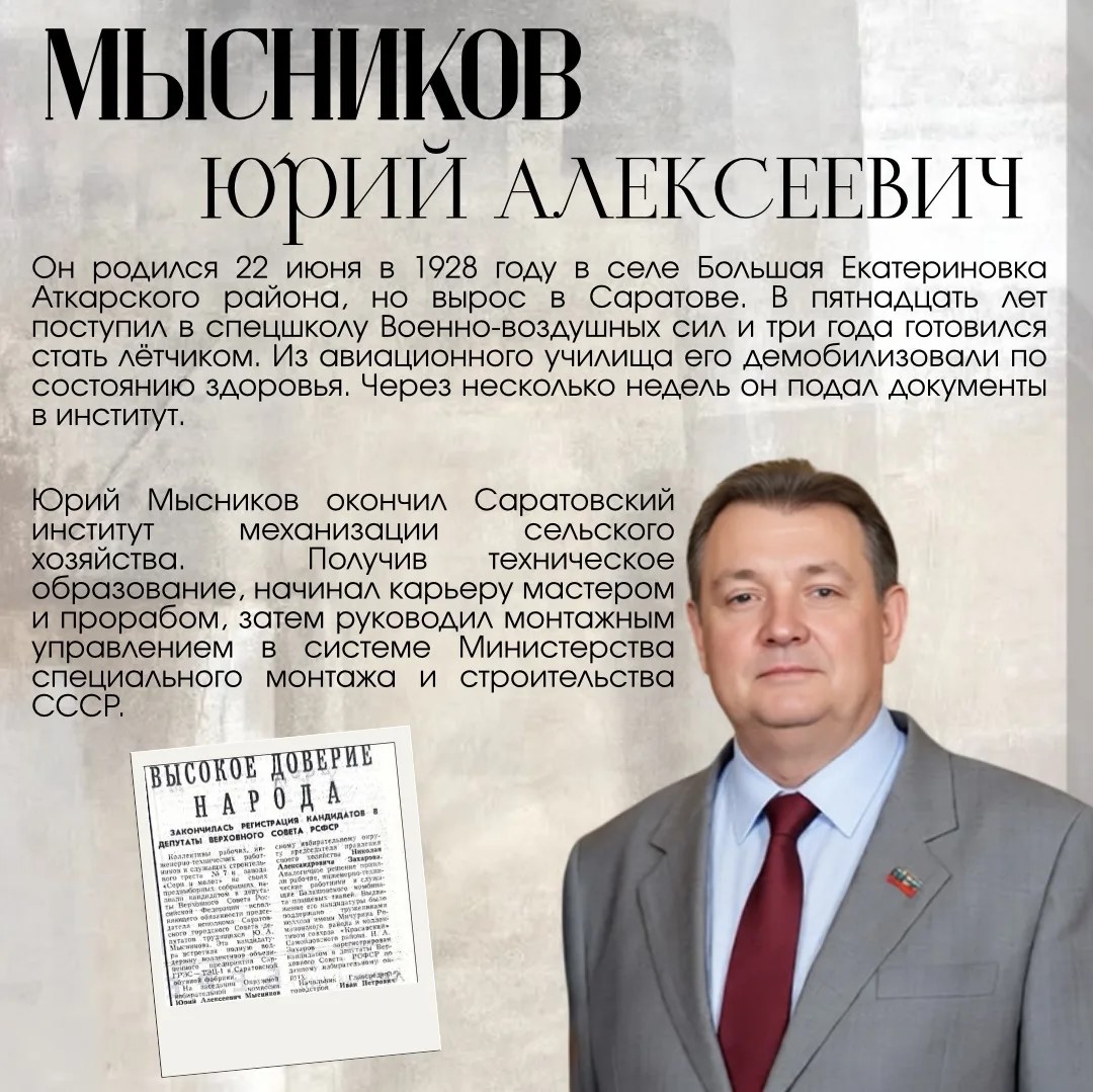 Наша история 