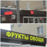В Октябрьском районе продолжаются обследования мест размещения рекламных конструкций и вывесок