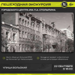 Приглашаем на пешеходную экскурсию Приглашаем на пешеходную экскурсию