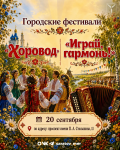 В Саратове пройдут городские фестивали народной культуры