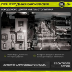 Приглашаем на пешеходную экскурсию Приглашаем на пешеходную экскурсию