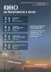 Киновечера под открытым небом