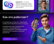 Подтвердить статус участника СВО теперь можно с помощью QR-кода на Госуслугах Подтвердить статус участника СВО теперь можно с помощью QR-кода на Госуслугах