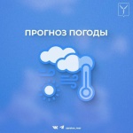 Гидрометцентр информирует о погоде на предстоящие сутки