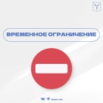 Вниманию жителей города!