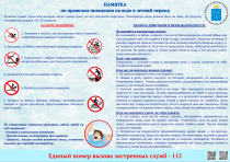 Уважаемые саратовцы