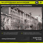 Приглашаем на пешеходную экскурсию