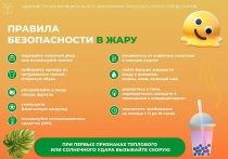 В Саратове установилась жаркая летняя погода