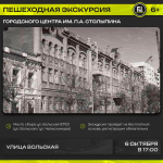 Приглашаем на пешеходную экскурсию