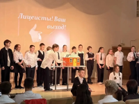 День лицеиста День лицеиста