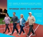 Михаил Исаев: «Приглашаю принять участие в муниципальном проекте «Проведи лето со спортом»