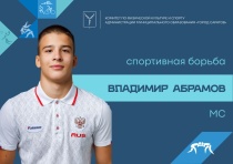 Саратовскому борцу присвоили звание «мастер спорта России»