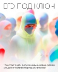 Сдача экзаменов — волнительный момент не только для школьников, но и для родителей