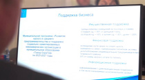 Обсуждены меры по поддержке бизнеса Обсуждены меры по поддержке бизнеса