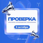 Внимание, жители Саратова! Внимание, жители Саратова!