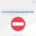 Уважаемые жители!