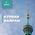 Глава Саратова Михаил Исаев направил поздравления мусульманам города