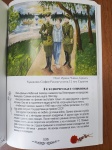 В Детской школе искусств имени В.В. Ковалева состоялась презентация книги «80 лет Великой Победы» 