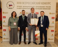 XVIIІ Всероссийская конференция «Местные бюджеты в современных условиях»