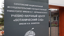 Ботанический сад СГУ посетили общественники и студенты