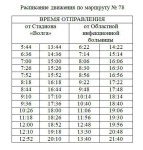 Уважаемые жители!