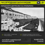 Приглашаем на экскурсию – прогулку Приглашаем на экскурсию – прогулку