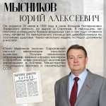 Наша история 