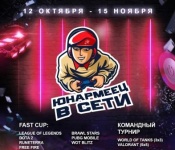 Киберспортсмены Саратова и области примут 
участие во всероссийском чемпионате «Юнармеец в сети»