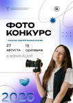 Фотоконкурс «Саратов. Смотри внимательнее» Фотоконкурс «Саратов. Смотри внимательнее»