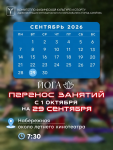 Внимание! 