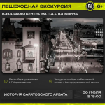Лето – время пешеходных экскурсий