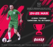 Приглашаем на игры Кубка города по футзалу